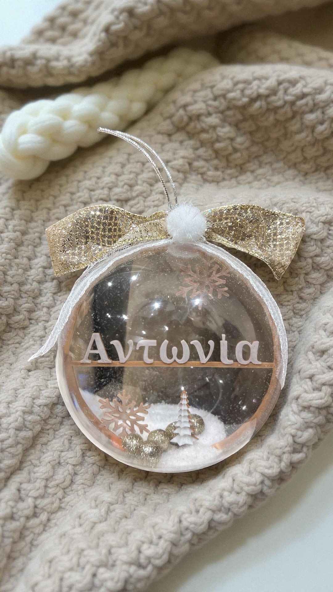 Το όνομά σου