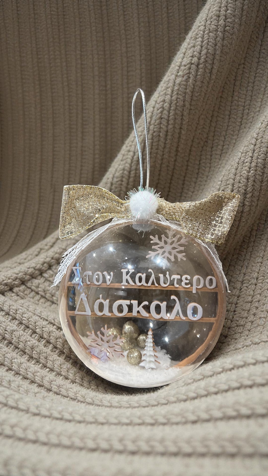 Στον καλύτερο δάσκαλο