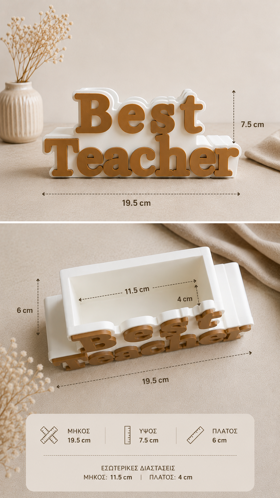 Κασπώ “Best Teacher”