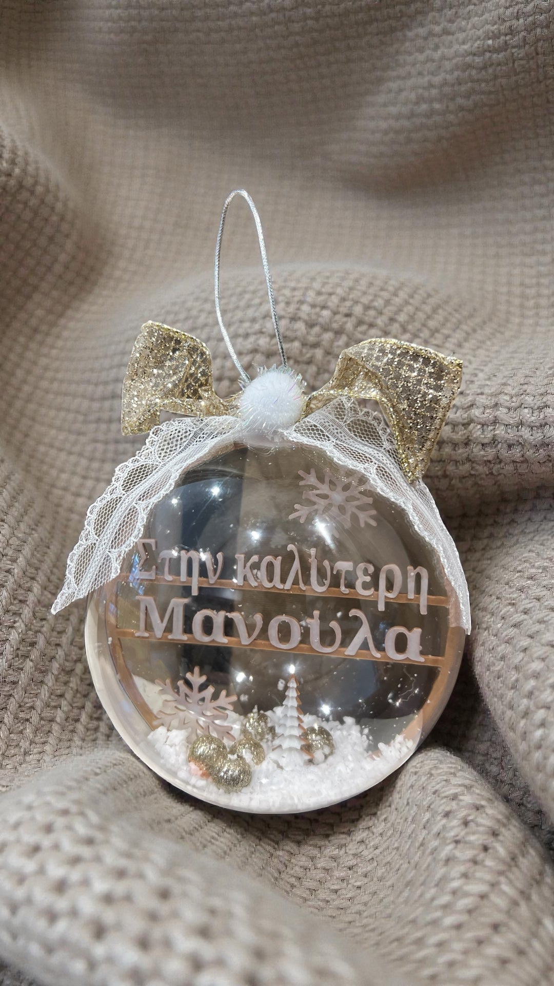 Στην καλύτερη μανούλα