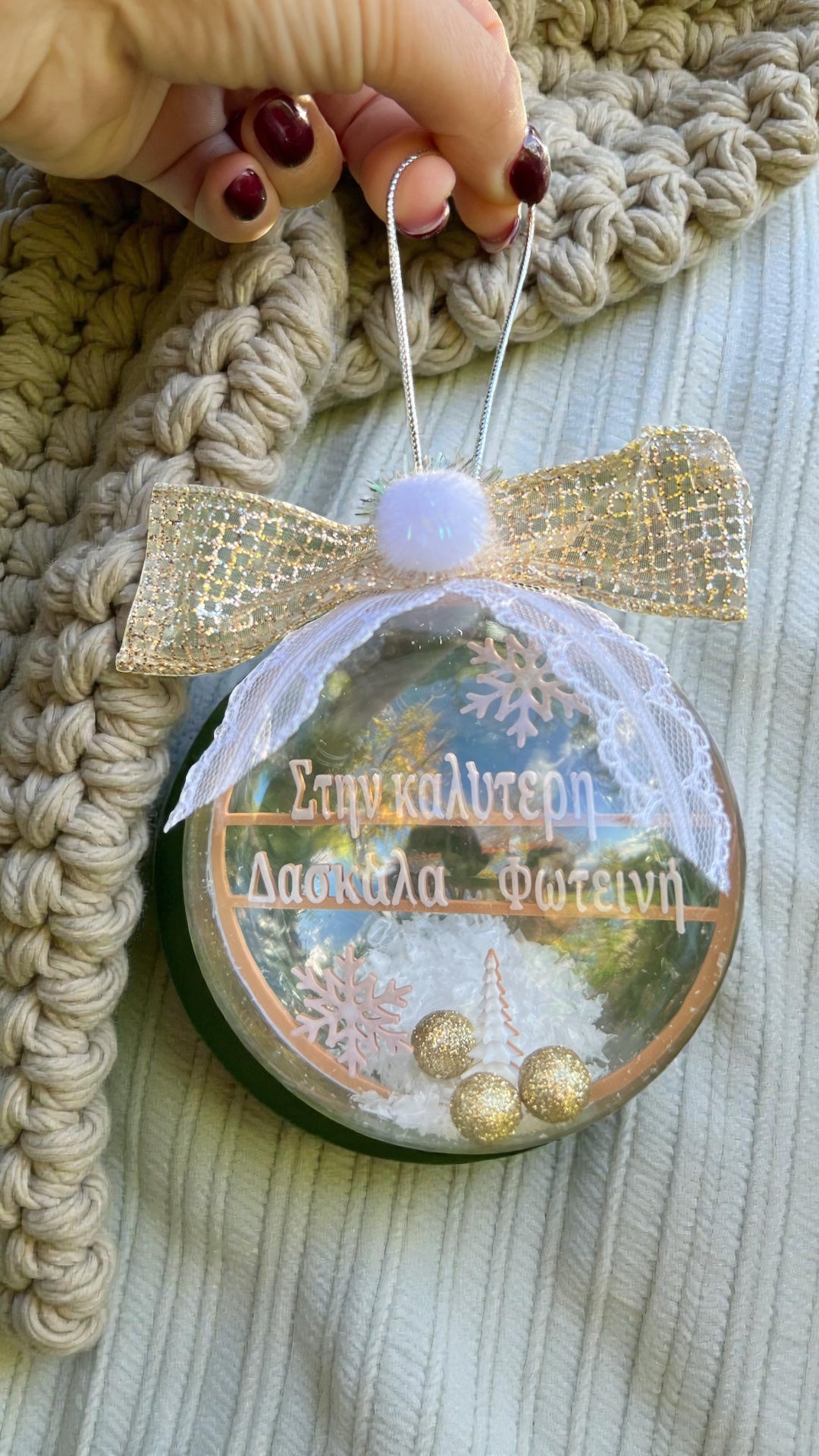 Στην καλύτερη δασκάλα