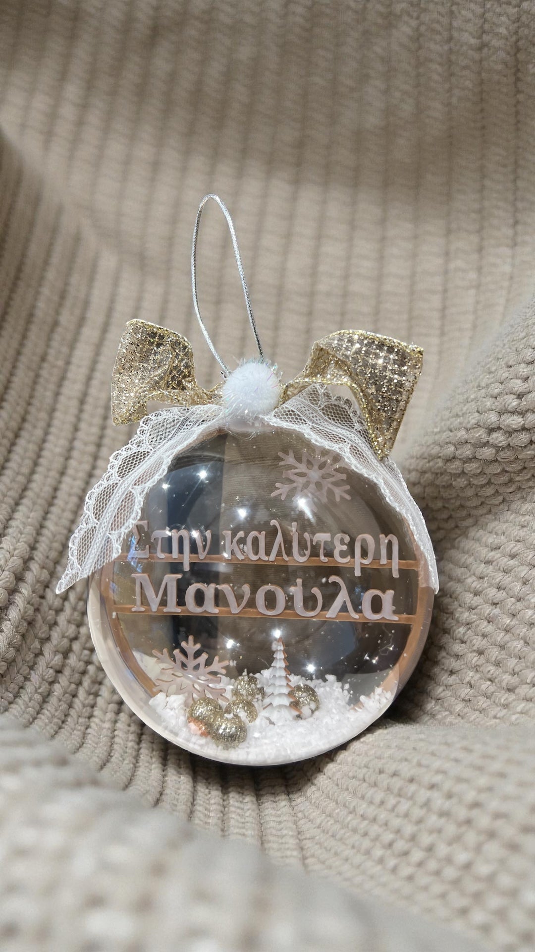 Στην καλύτερη μανούλα