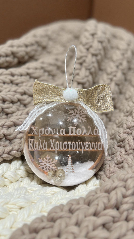 Χρόνια Πολλά