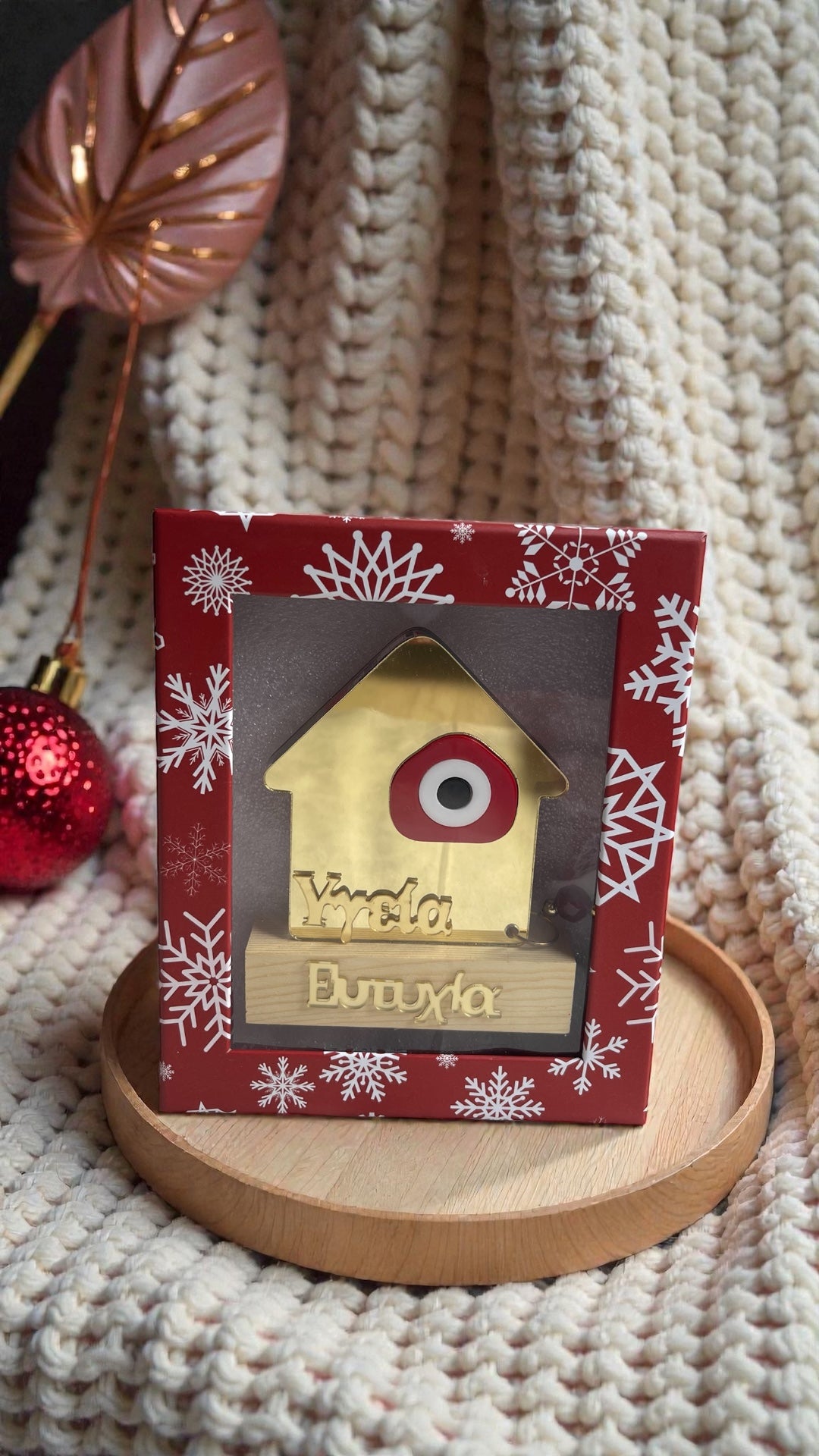 Υγεία & ευτυχία