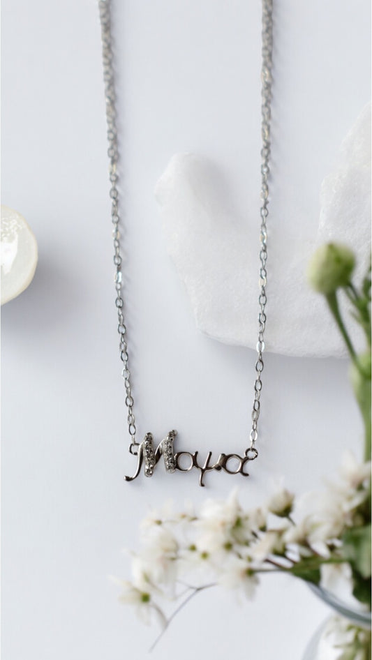 Mama Silver Necklace